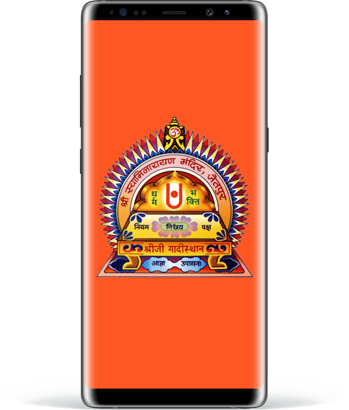 APP Screen