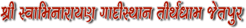 Gadisthan Jetpur