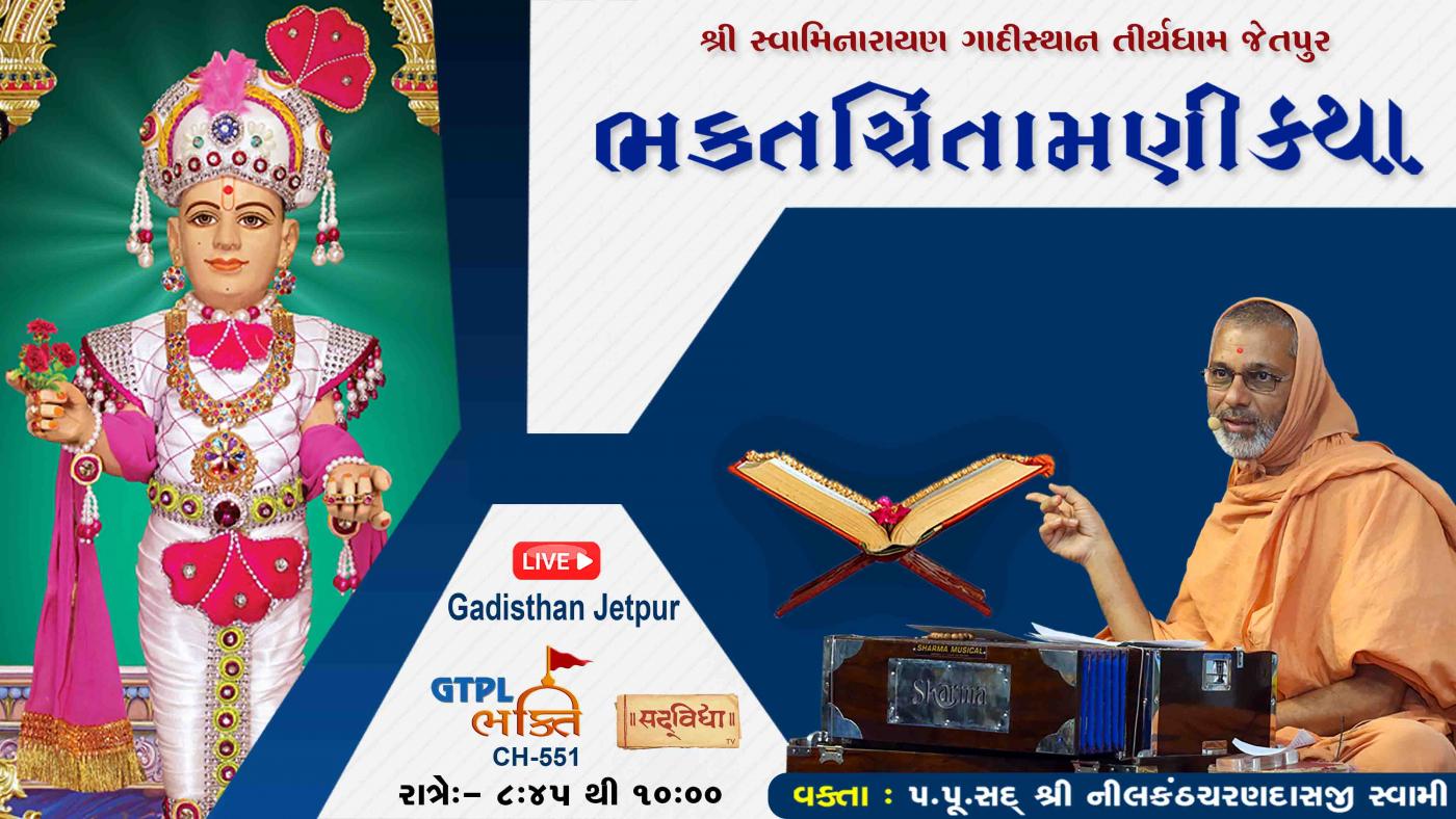 Gadisthan Banner 3