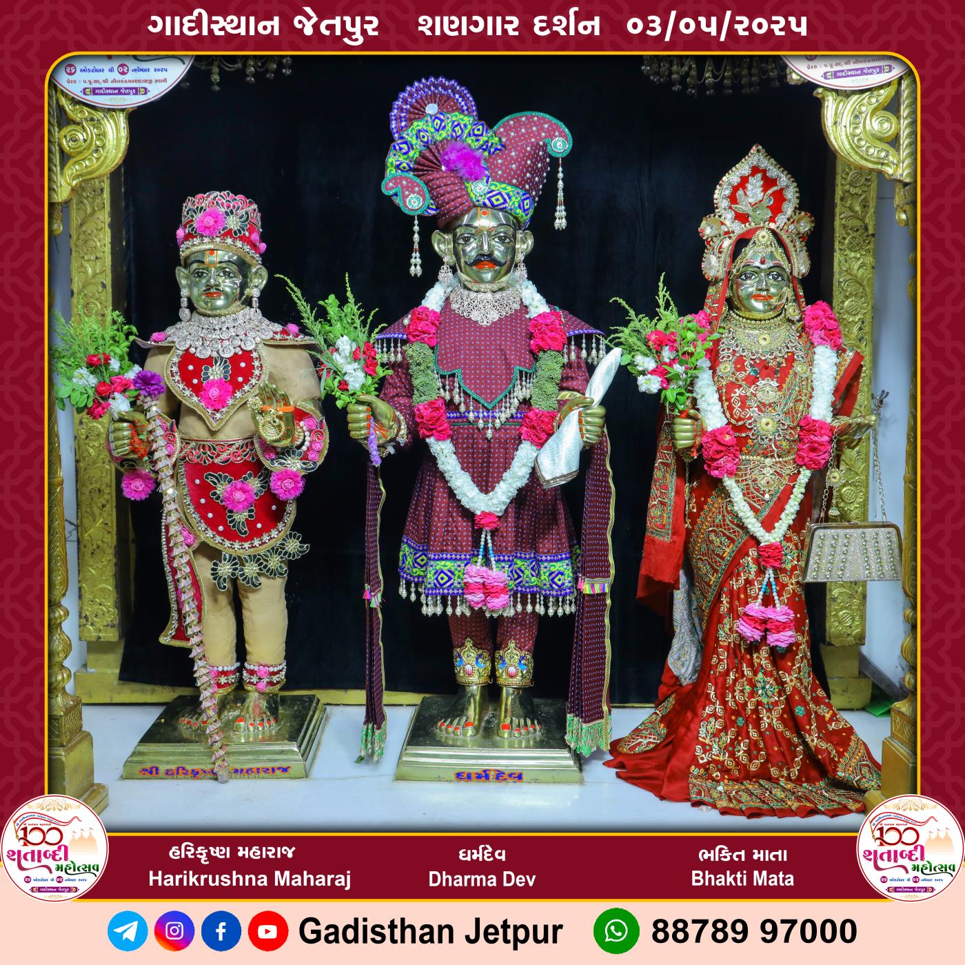 Saturday , 03-05-2025 (શનિવાર)